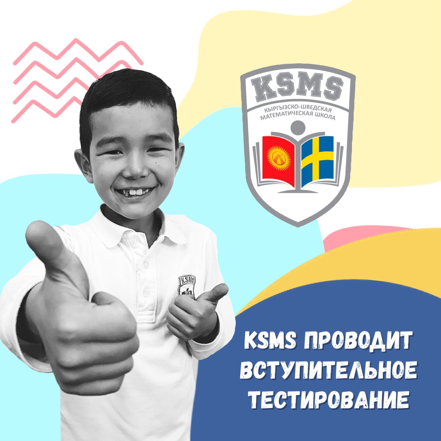 Открыт набор на 2020-2021 учебный год