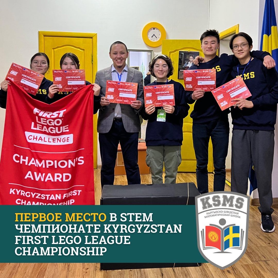 Победа команды KSMS в Kyrgyzstan FIRST LEGO LEAGUE CHAMPIONSHIP